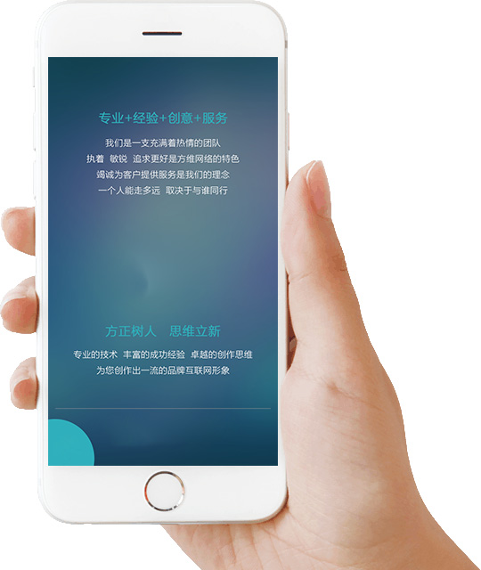 微信網站